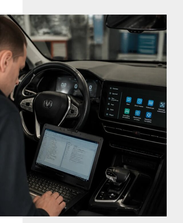 Русификация Changan X5 под ключ для автовладельцев в Волжском